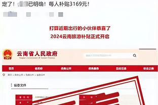 开云app在线登录入口官网下载截图4