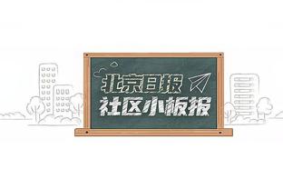 奥尼尔：现在都把切特吹得太高了 他不会成为名人堂级别球员